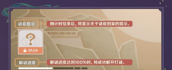 原神：灯中妙影玩法攻略