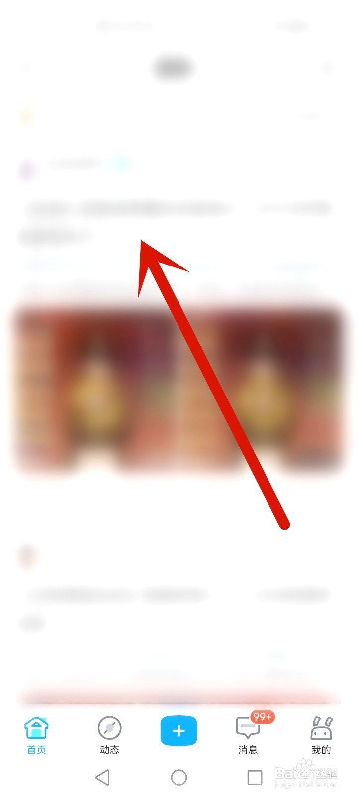 米游社如何分享帖子