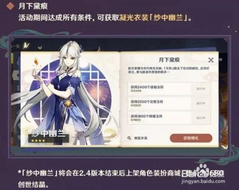 原神飞彩镌流年活动奖励有哪些