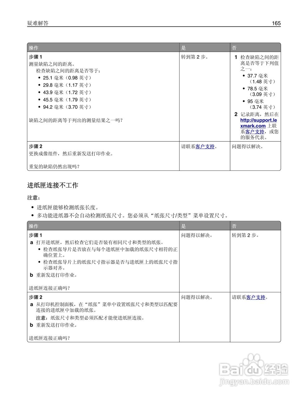 利盟CS410dn彩色打印机说明书:[17]