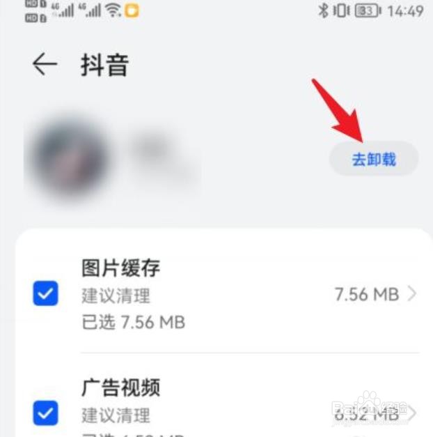 华为手机怎么卸载应用？