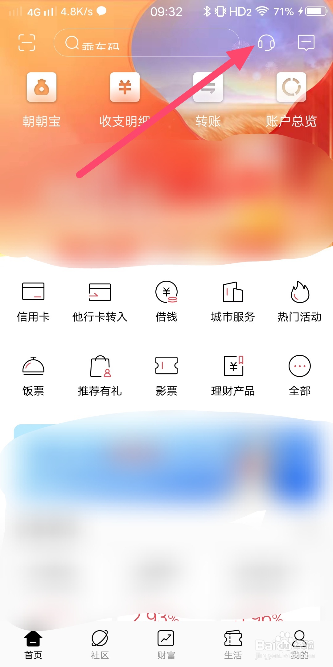 招商信用卡账单日当天消费怎么算