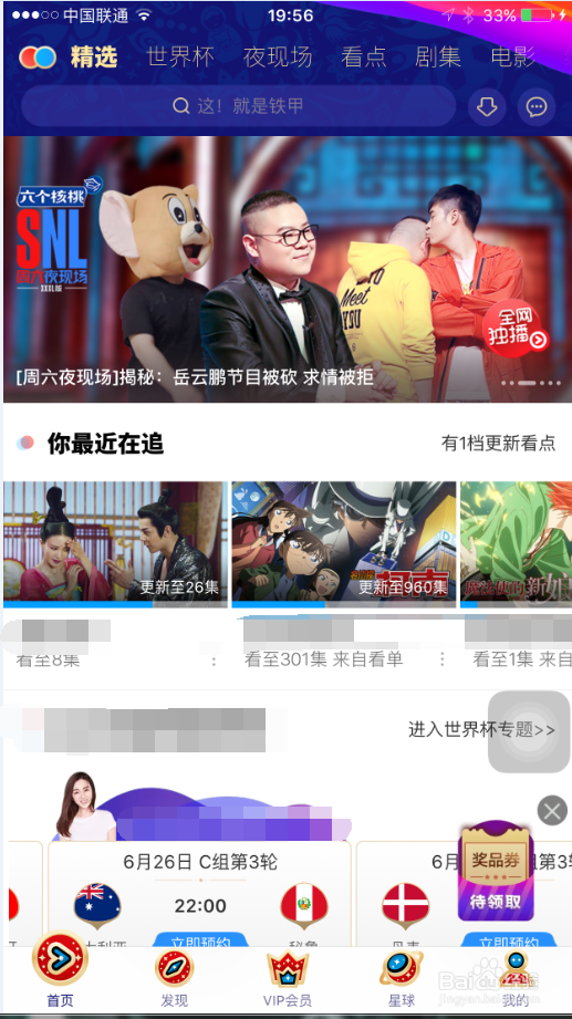 优酷如何看自己的评论/优酷对视频的评论在哪
