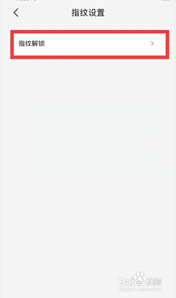 云闪付app怎么设置指纹解锁