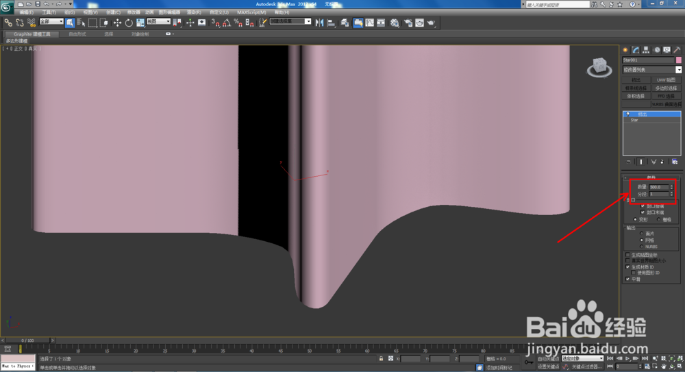 3Dmax如何制作双圆扭曲五角星椎体