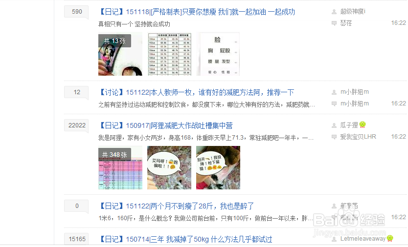 怎么最有效的减肥,让你对减肥产生乐趣的方法