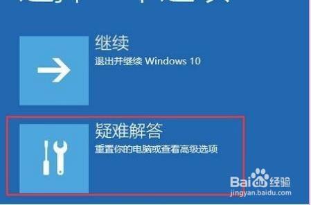 win10电脑修复失败且无法进入系统怎么办