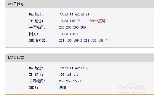 手机可以连上无线却连不上QQ怎么办