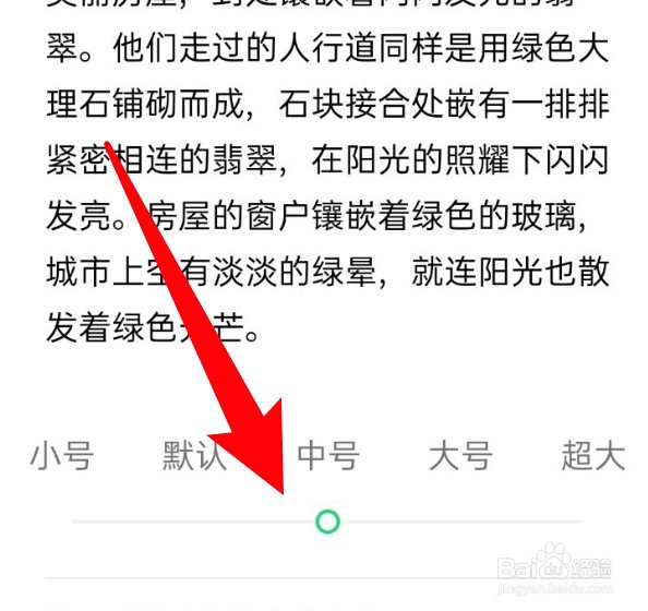 在哪里设置oppo手机的字体大小