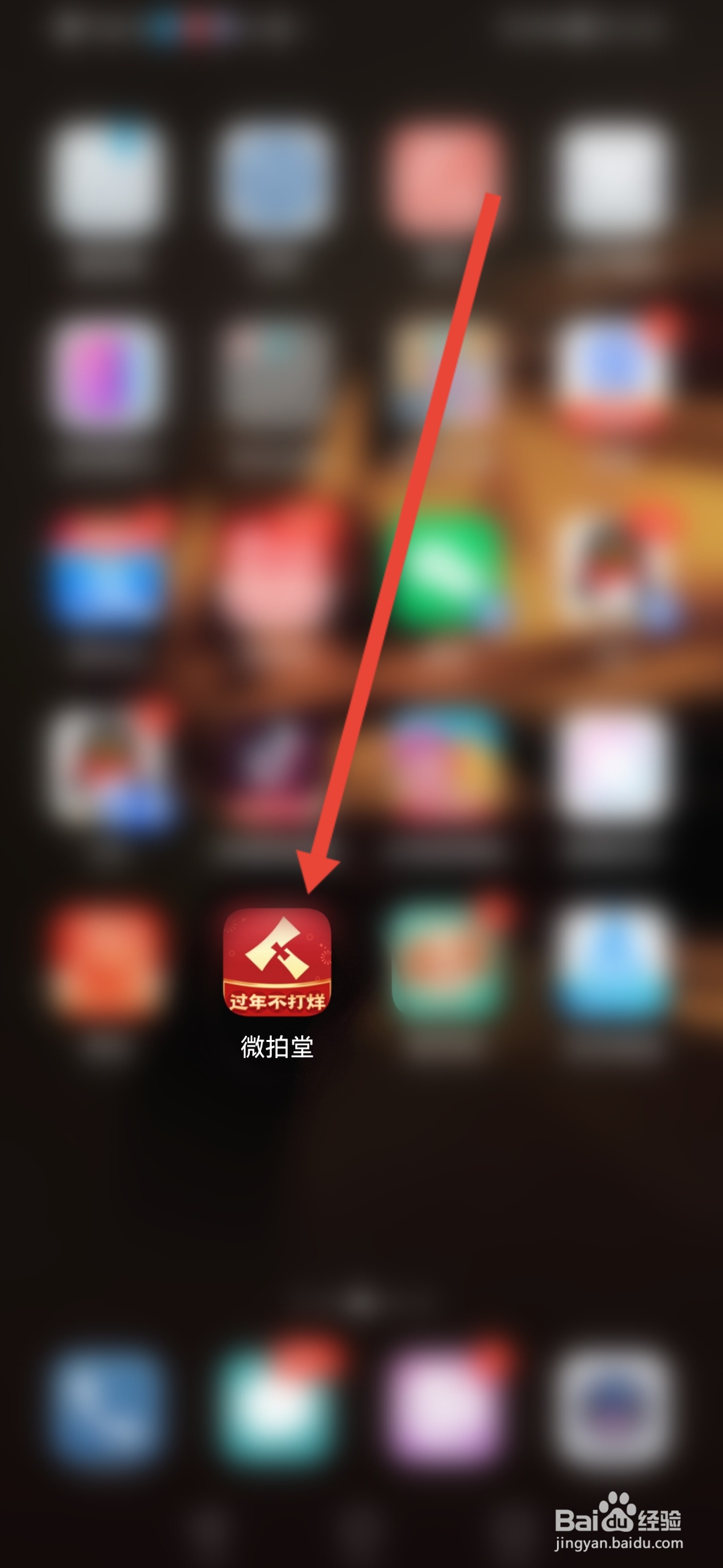 微拍堂怎么开启后台播放功能