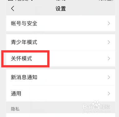 微信聊天中的文字怎么自动读出来