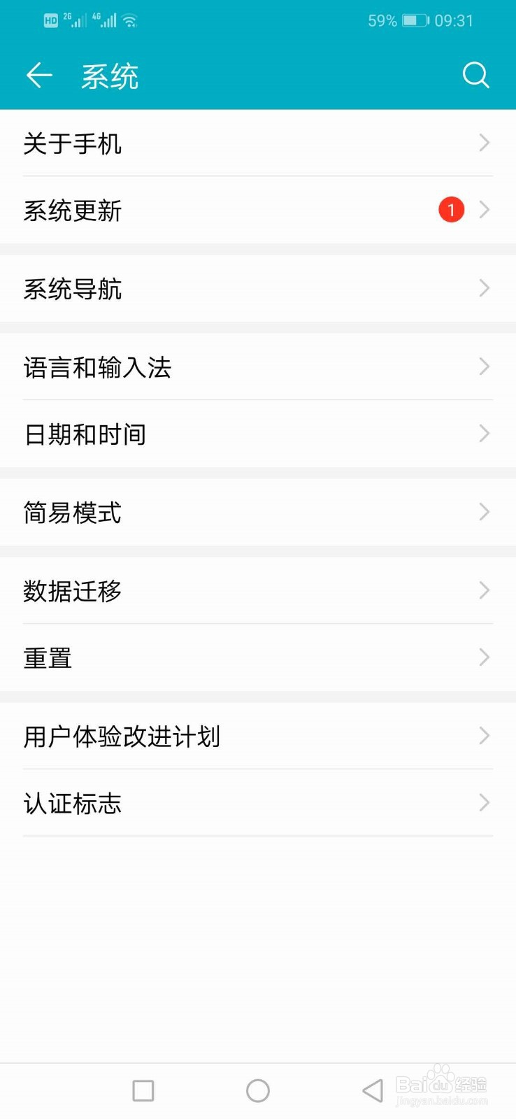 华为手机如何打开悬浮球功能