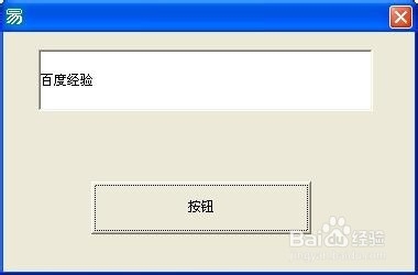 易语言怎么制作软件教程（1）