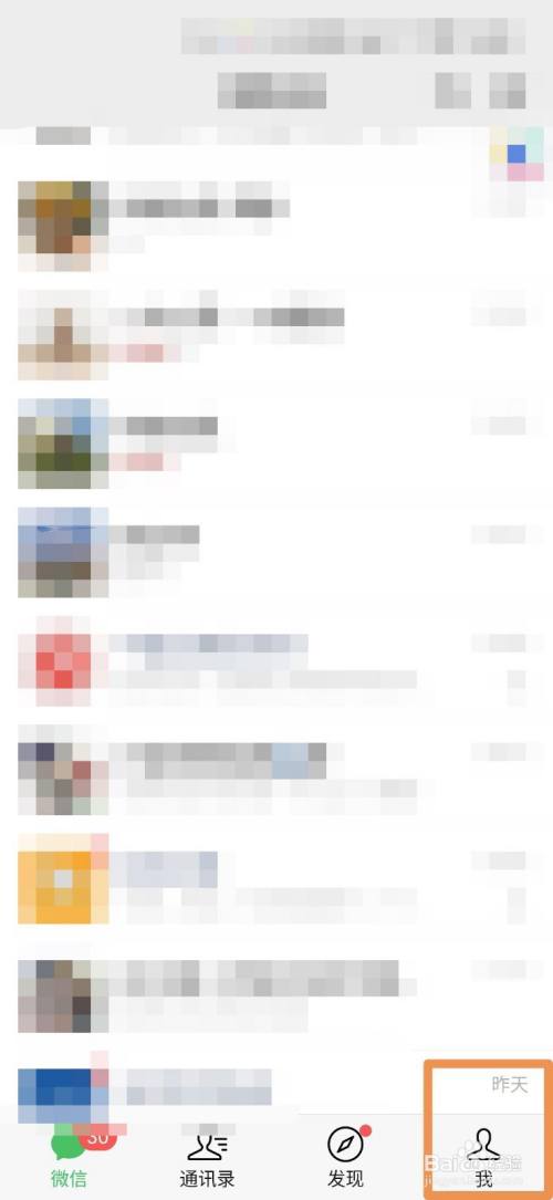 微信发的红包记录怎么查