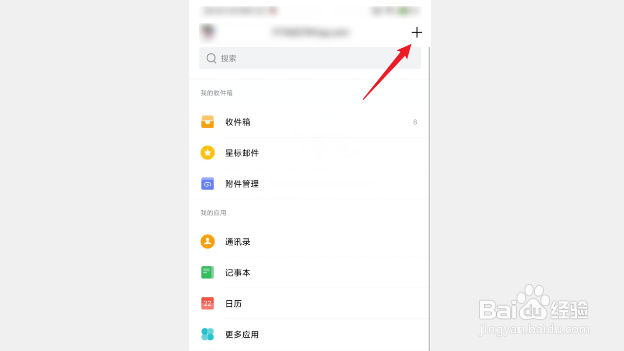QQ邮箱修改手势密码