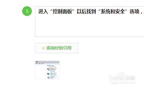 win7防火墙在哪里设置