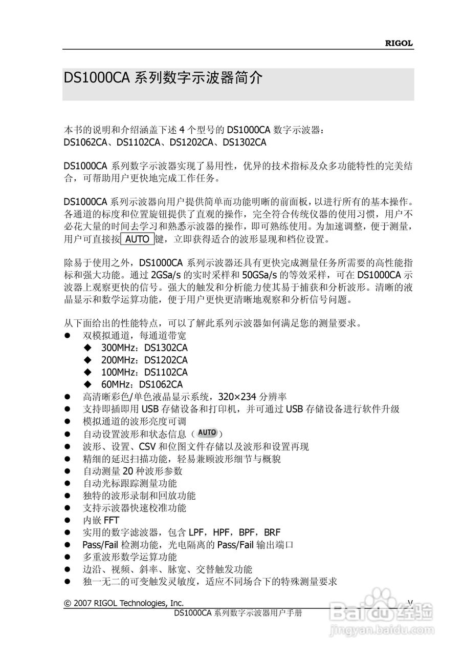 普源DS1000A系列数字示波器说明书:[1]