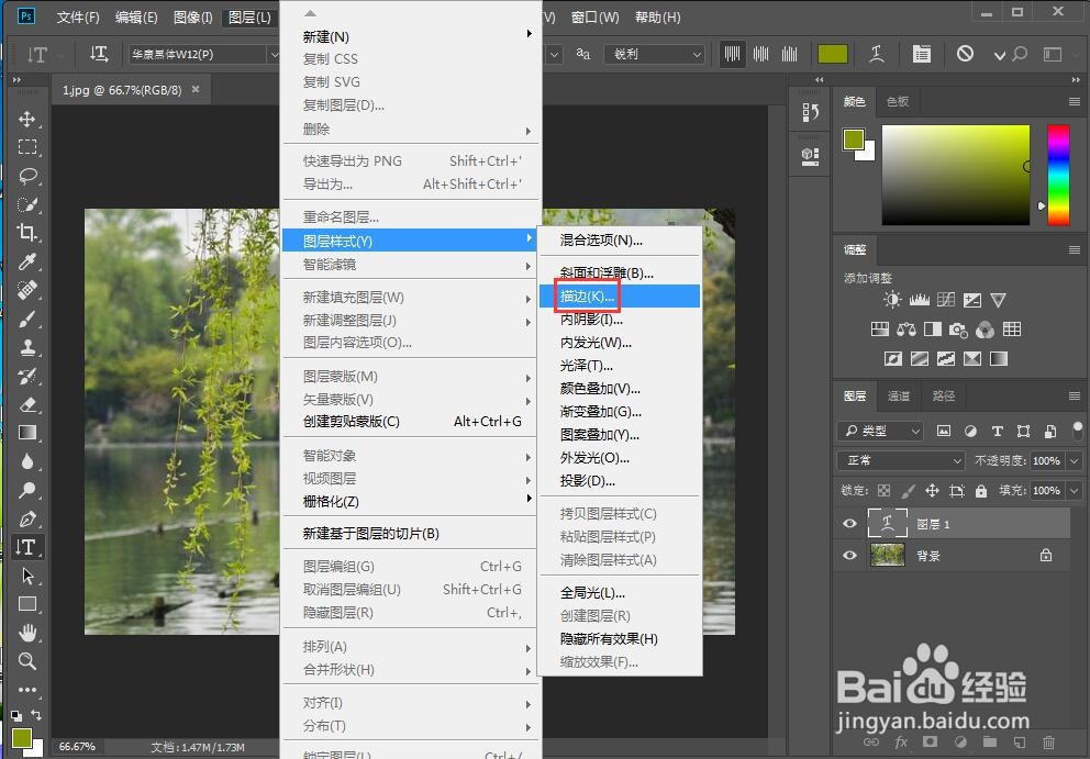 给文字添加膨胀和描边样式