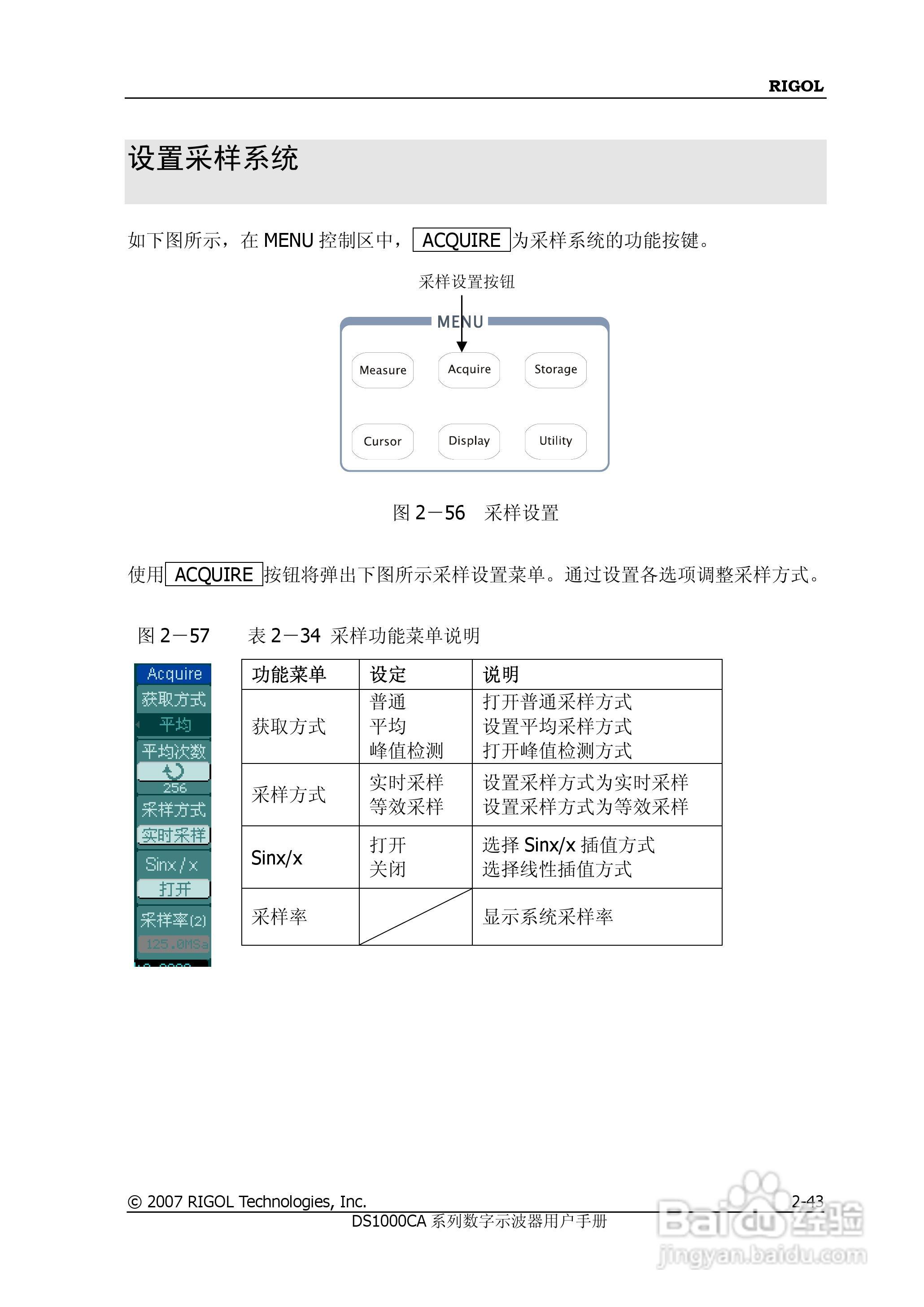 普源DS1000A系列数字示波器说明书:[8]