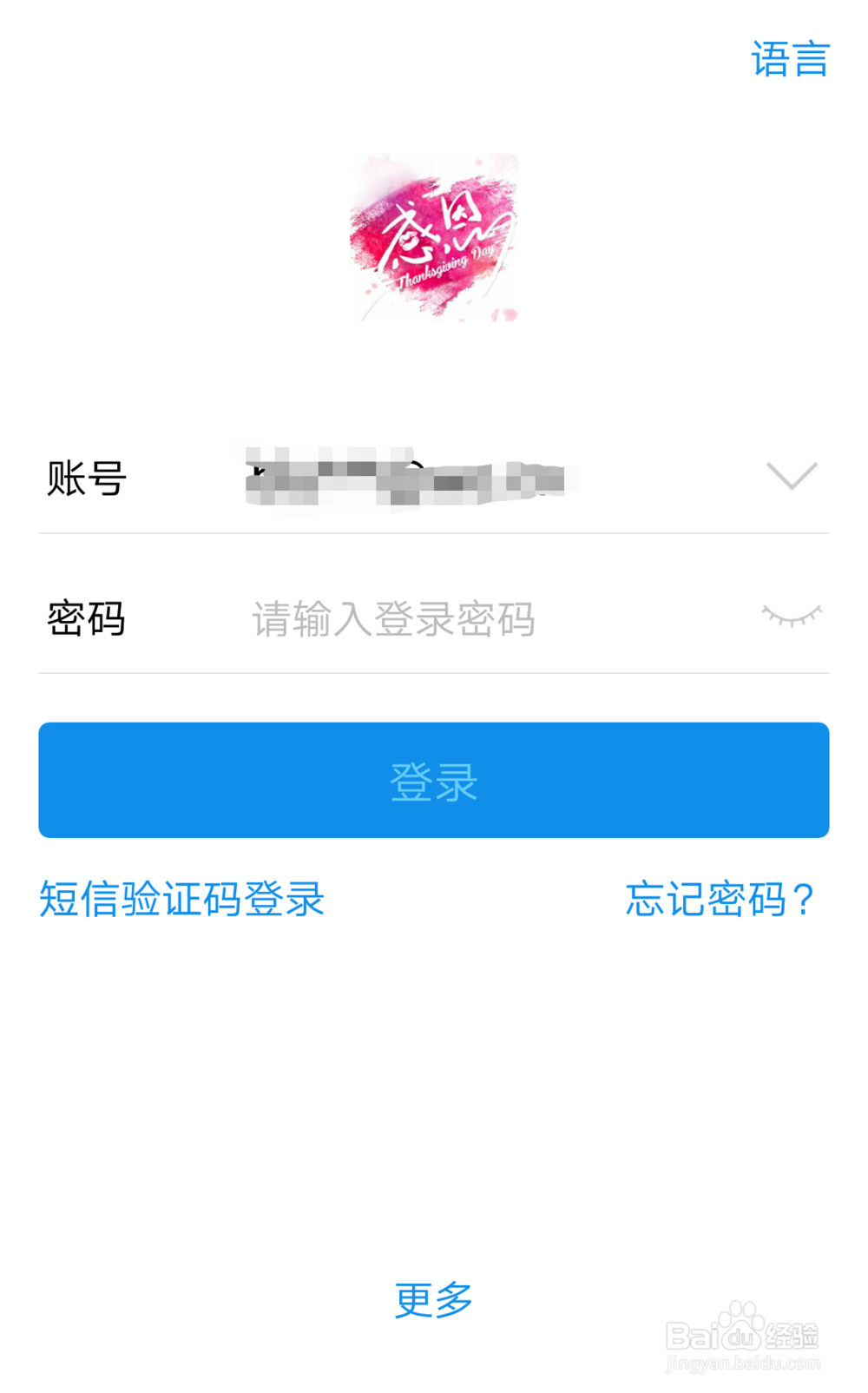 如何方便的在支付宝中缴纳燃气费