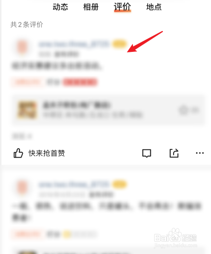大众点评怎么看自己的评论