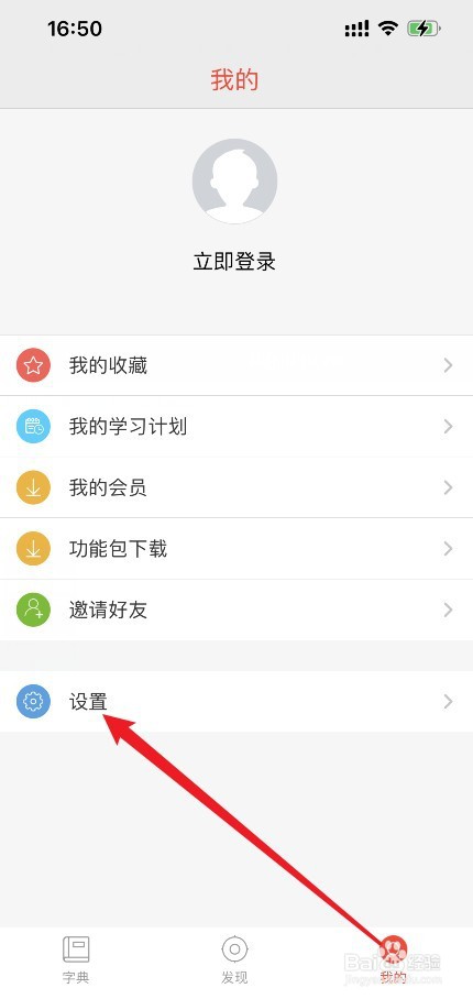 快快查汉语字典怎么改文字大小