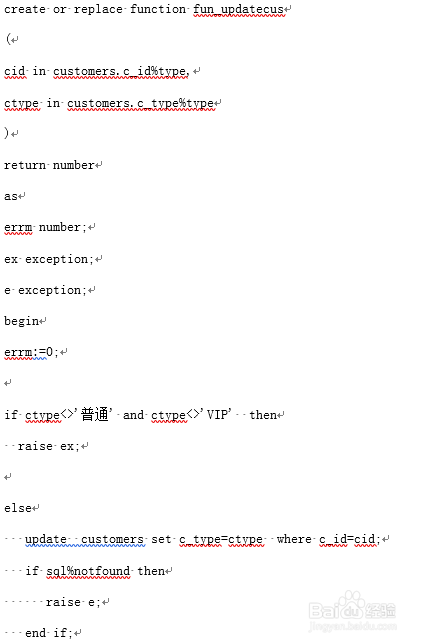 Oracle数据库存储函数二