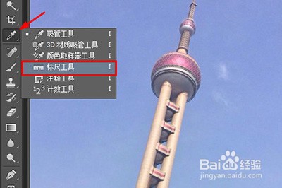 PS扶正照片的操作