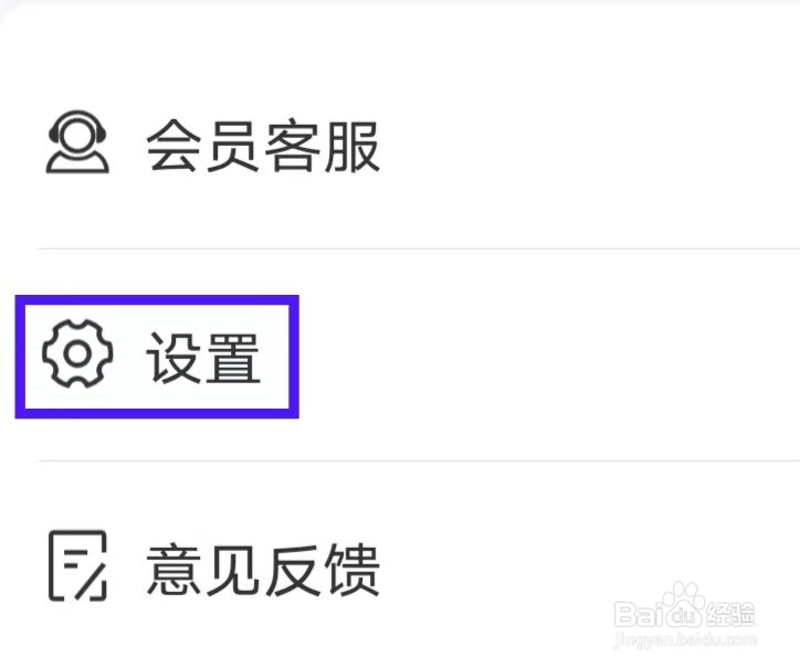 快豹清理怎么查看第三方SDK列表