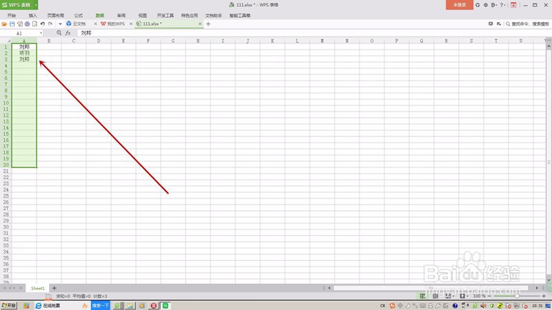 Wps表格拒绝录入重复项怎么操作？