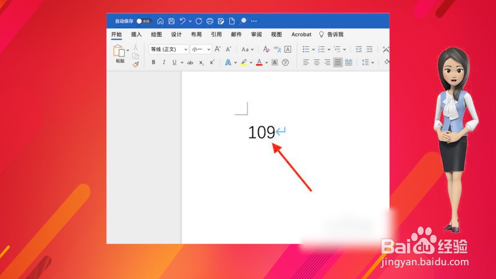 10的9次方怎么打出来