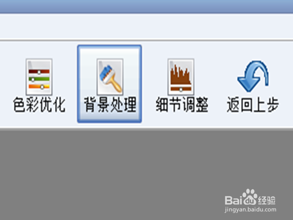一键更换证件照片背景颜色
