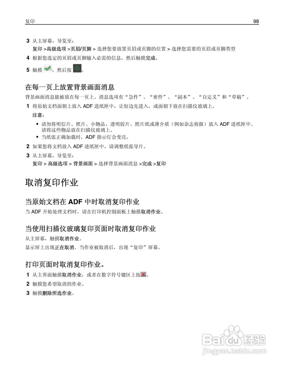 利盟Lexmark MX711打印机说明书:[10]