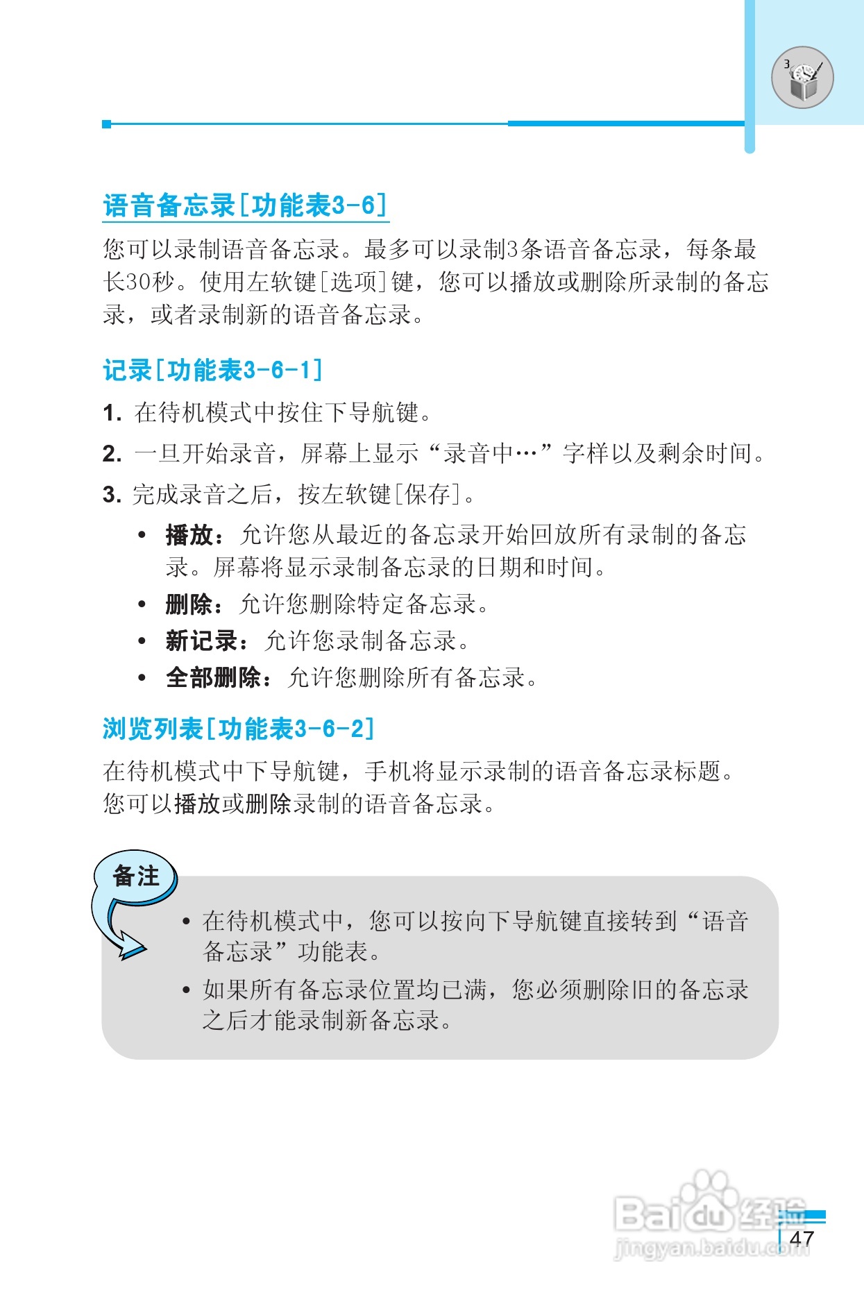 LG G850手机使用说明书:[5]
