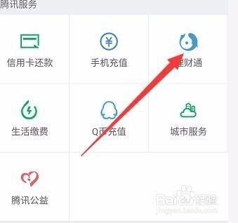 余额宝和微信的理财通哪个收益更高