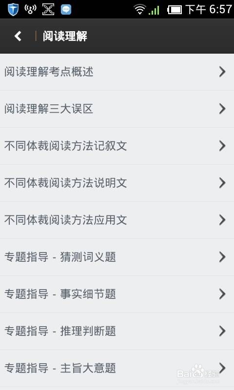 英语学习神器 给力推荐
