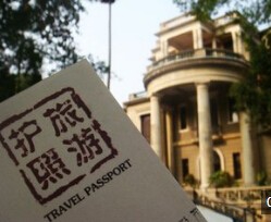 如何在烟台办理护照？