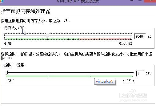 win7 win8VMLite虚拟机运行正版XP教程