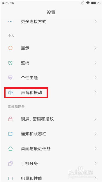 豹来电设置的来电秀没有声音怎么办