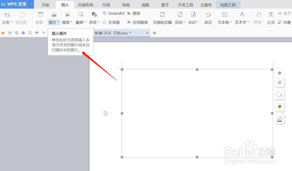 word如何一次处理多个图片尺寸,样式?
