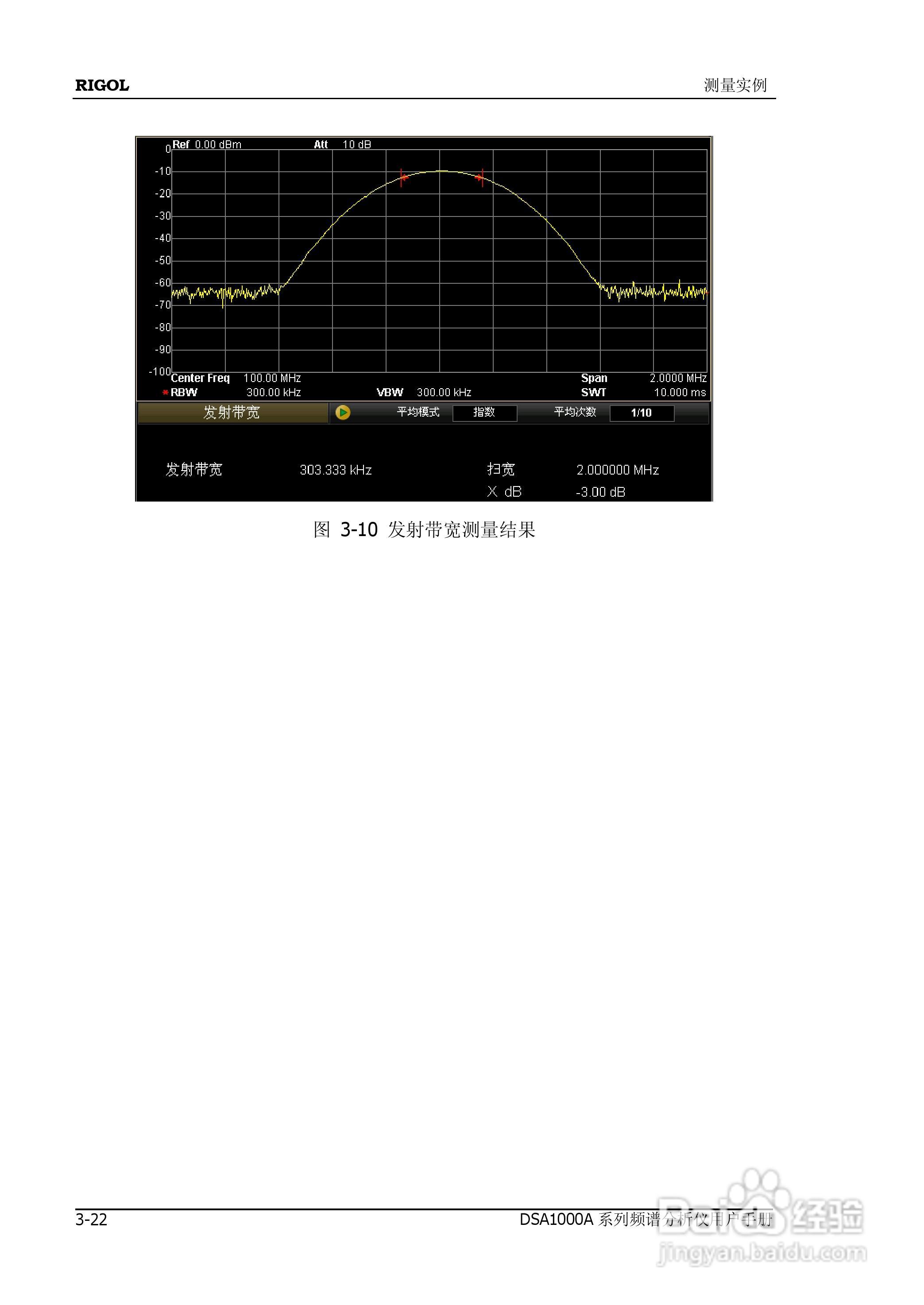 普源DSA1000A系列频谱分析仪说明书:[18]