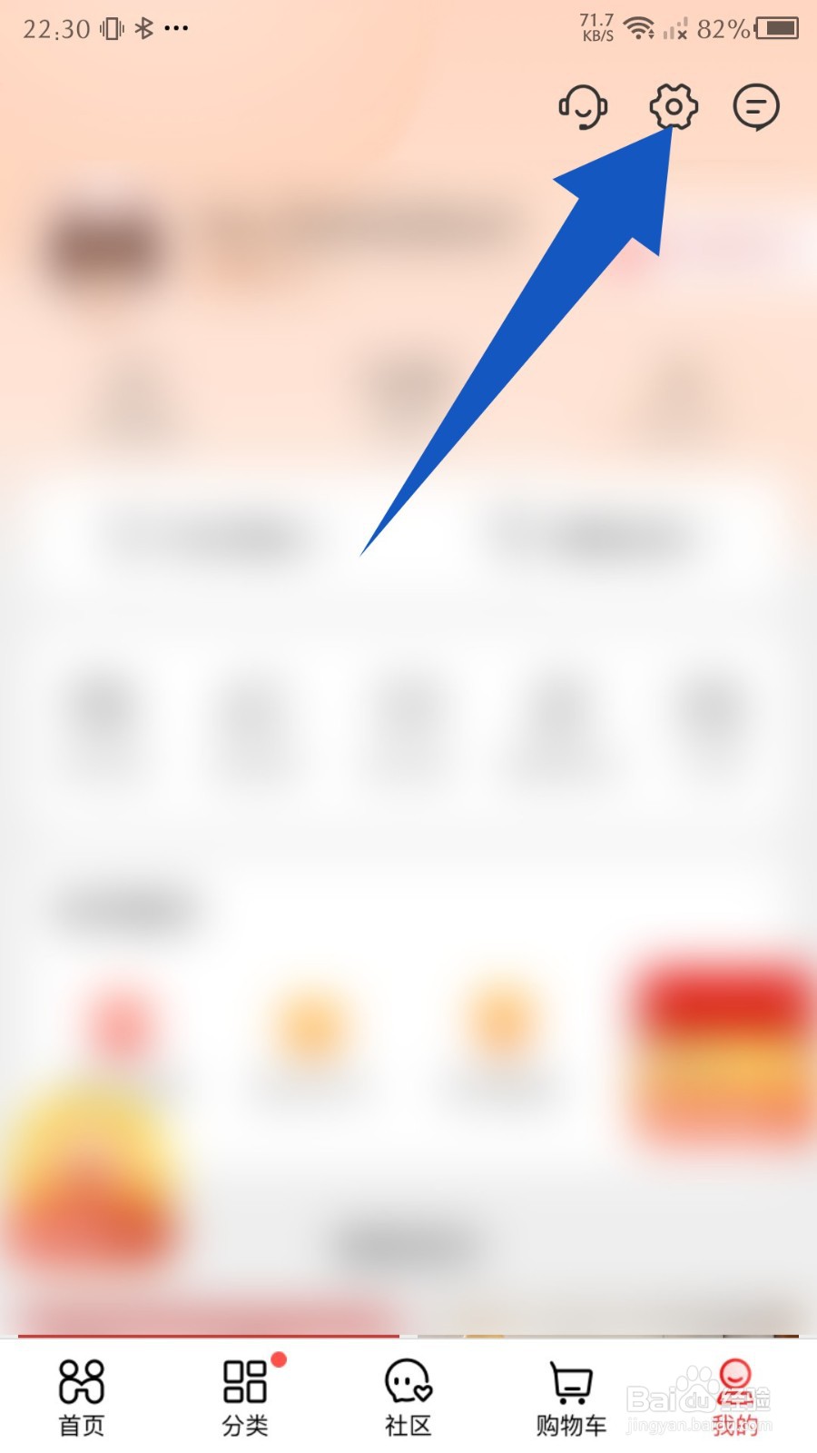 《惠买》怎么修改昵称