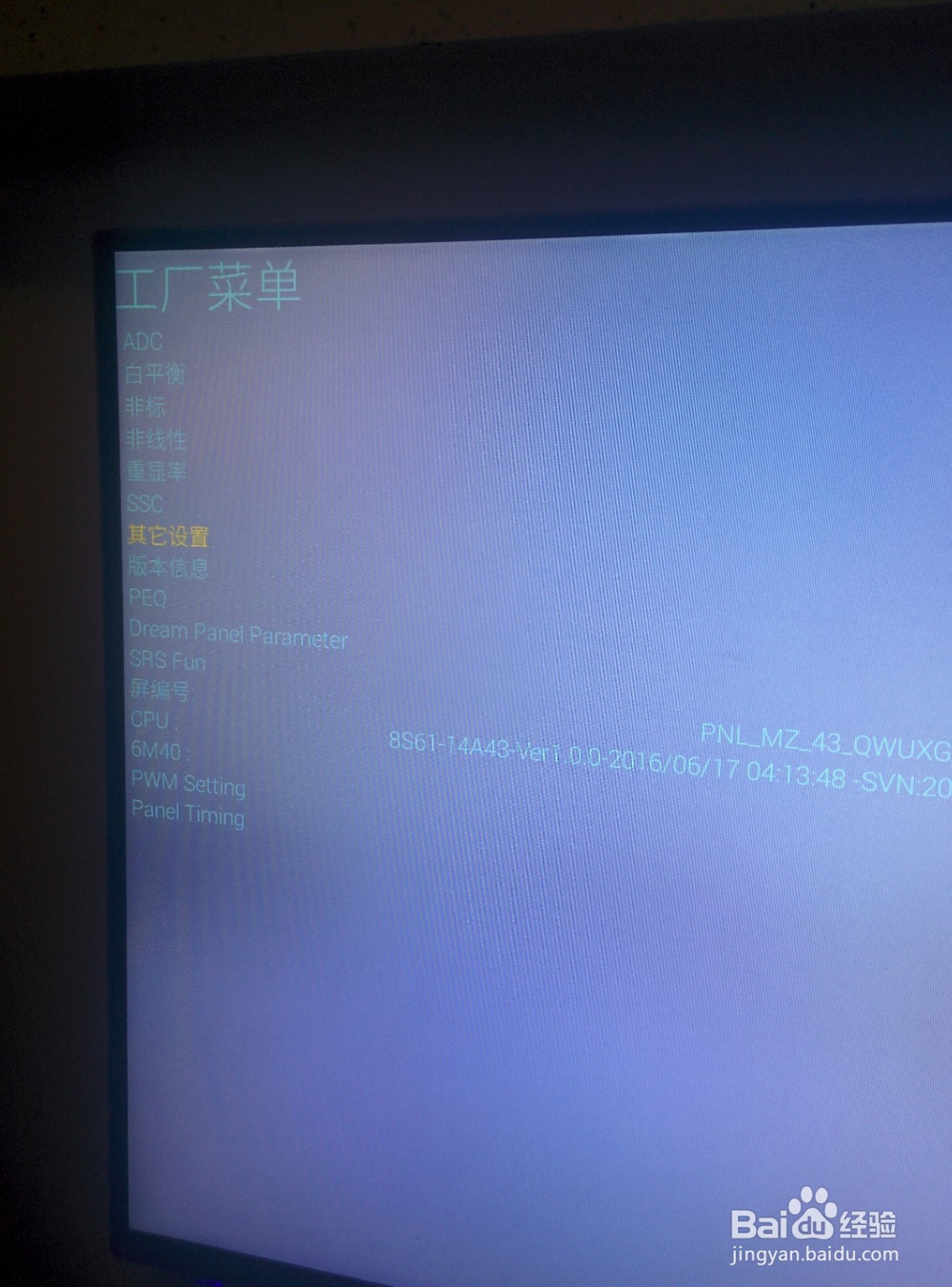 酷开电视去除开机广告