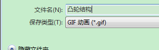 FLASH凸轮机构