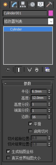 3ds max2012制作装饰摆件的详细过程