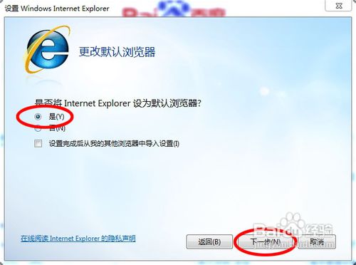 如何重置IE浏览器设置