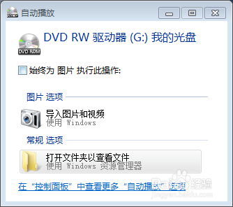 如何使用电脑查看光盘里的内容
