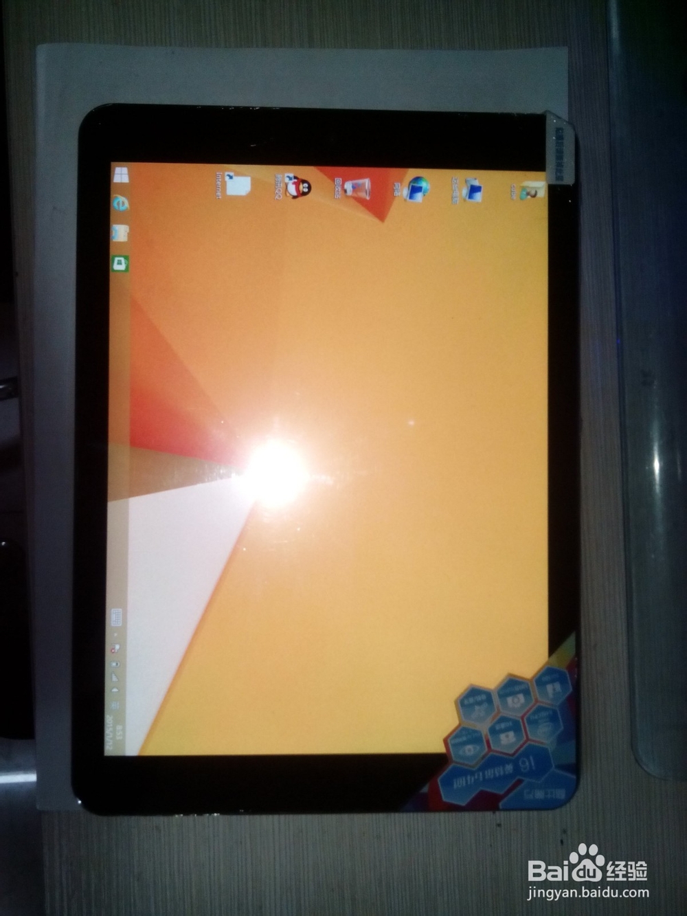 酷比魔方英特尔芯片I6直刷win8