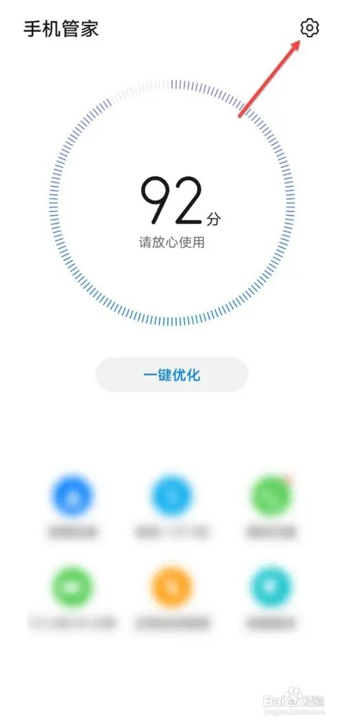 手机管家如何设置仅WLAN下更新清理库