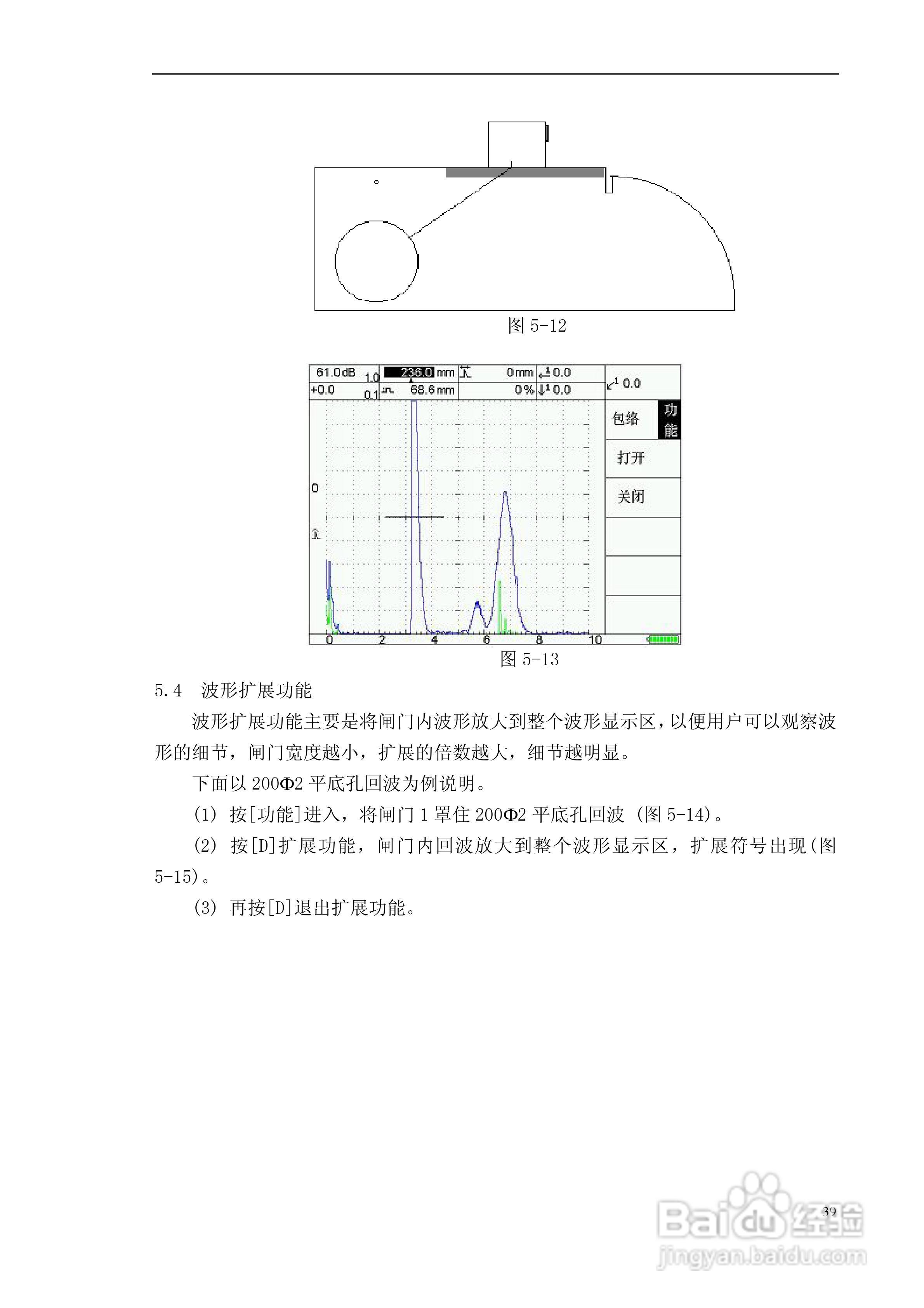 CTS-9003数字式超声波探伤仪使用说明书:[5]